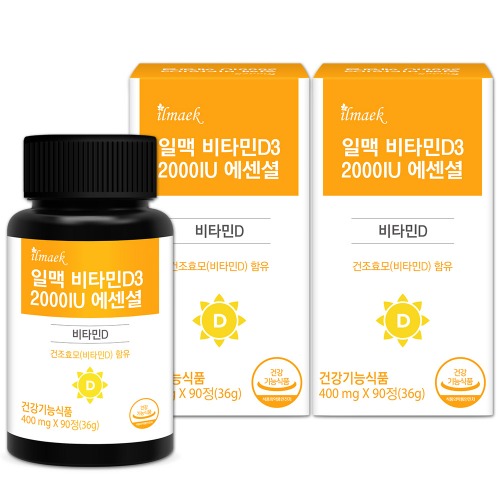 일맥 비타민D3 2000IU 에센셜 3병 9개월분 건조효모 비타민D